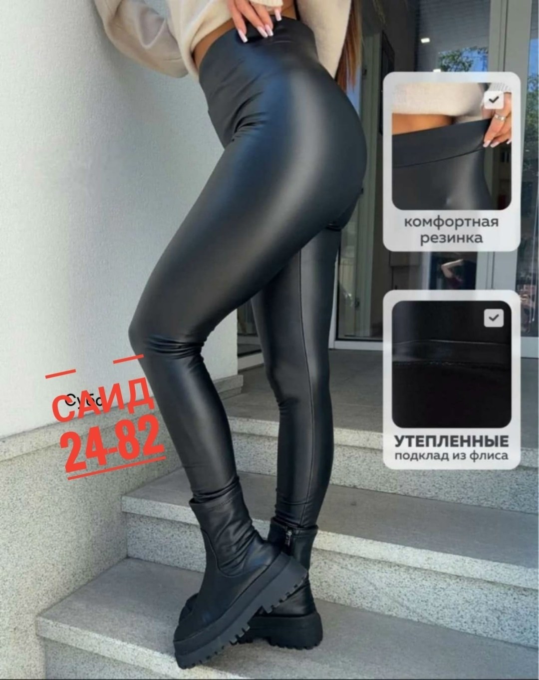 леггинсы кожаные утепленные лосины из экокожи зимние shana style 175122741,кожаные легинсы пуш ап,леггинсы кожаные на флисе утепленные,леггинсы кожаные на флисе утепленные auzes,леггинсы из экокожи ут