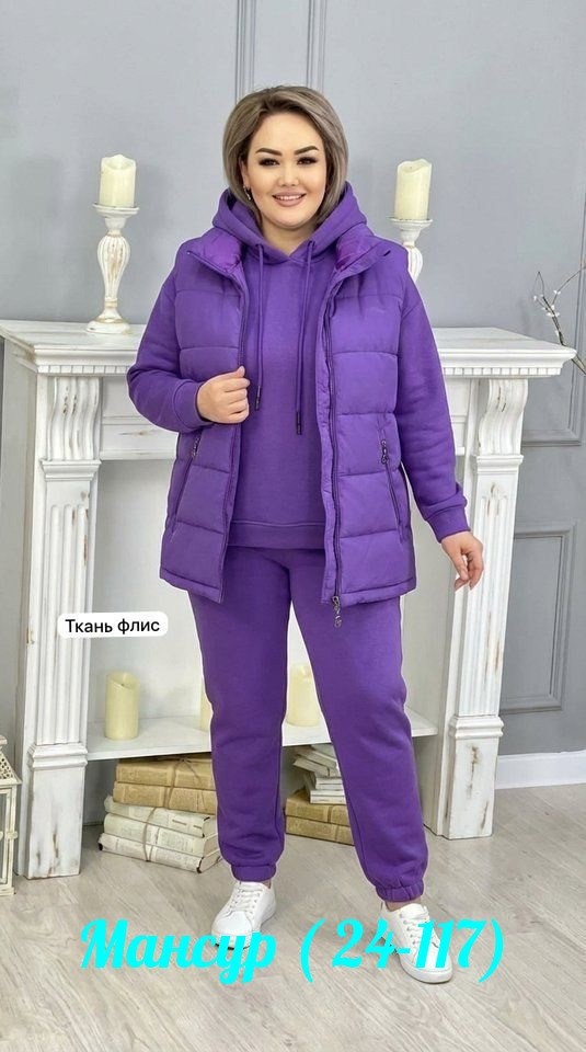 cпортивный костюм женский на флисе,костюм женский тройка,женский костюм на флисе,большие спортивные костюмы женские,костюм тройка на флисе
