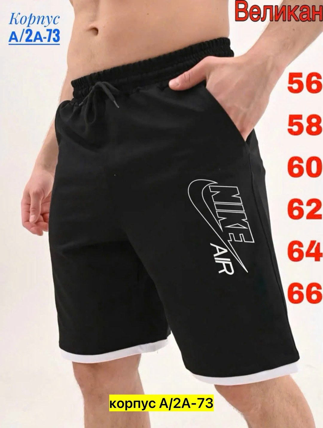 мужские спортивные шорты,шорты мужские,шорты спортивны,шорты для спорта,шорты для мужчин
