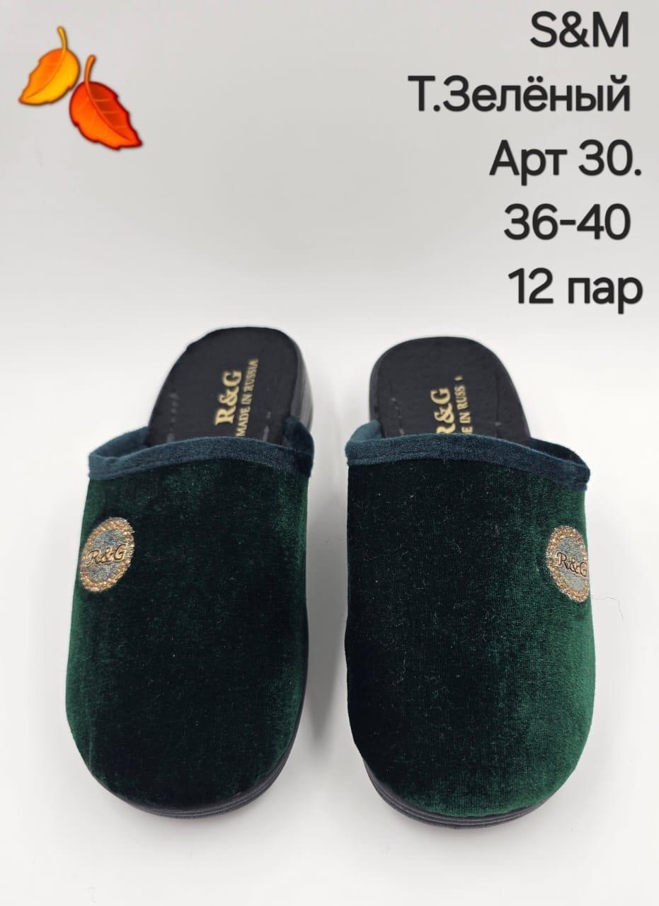 тапочки домашние женские,тапочки женские,комнатные тапочки женские,тапочки домашние,тапочка женские домашние