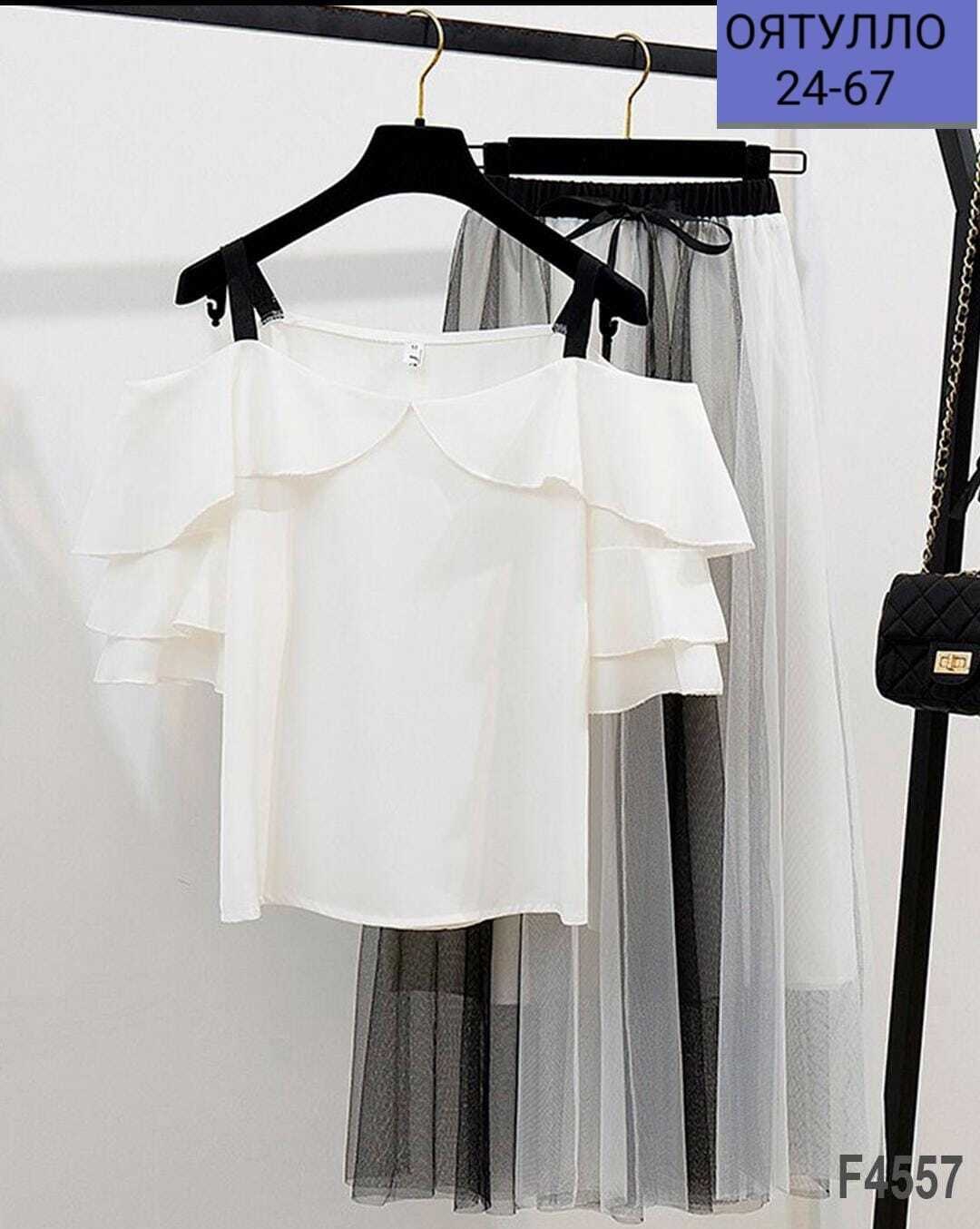 юбка сетка,костюм блузка и юбка,нарядное платье,костюм с юбкой женский,костюм с юбкой