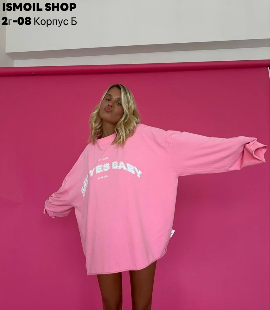 лонгслив женский оверсайз толстовка,лонгслив женская оверсайз,оверсайз толстовка,свитшот розовый,свитшот оверсайз