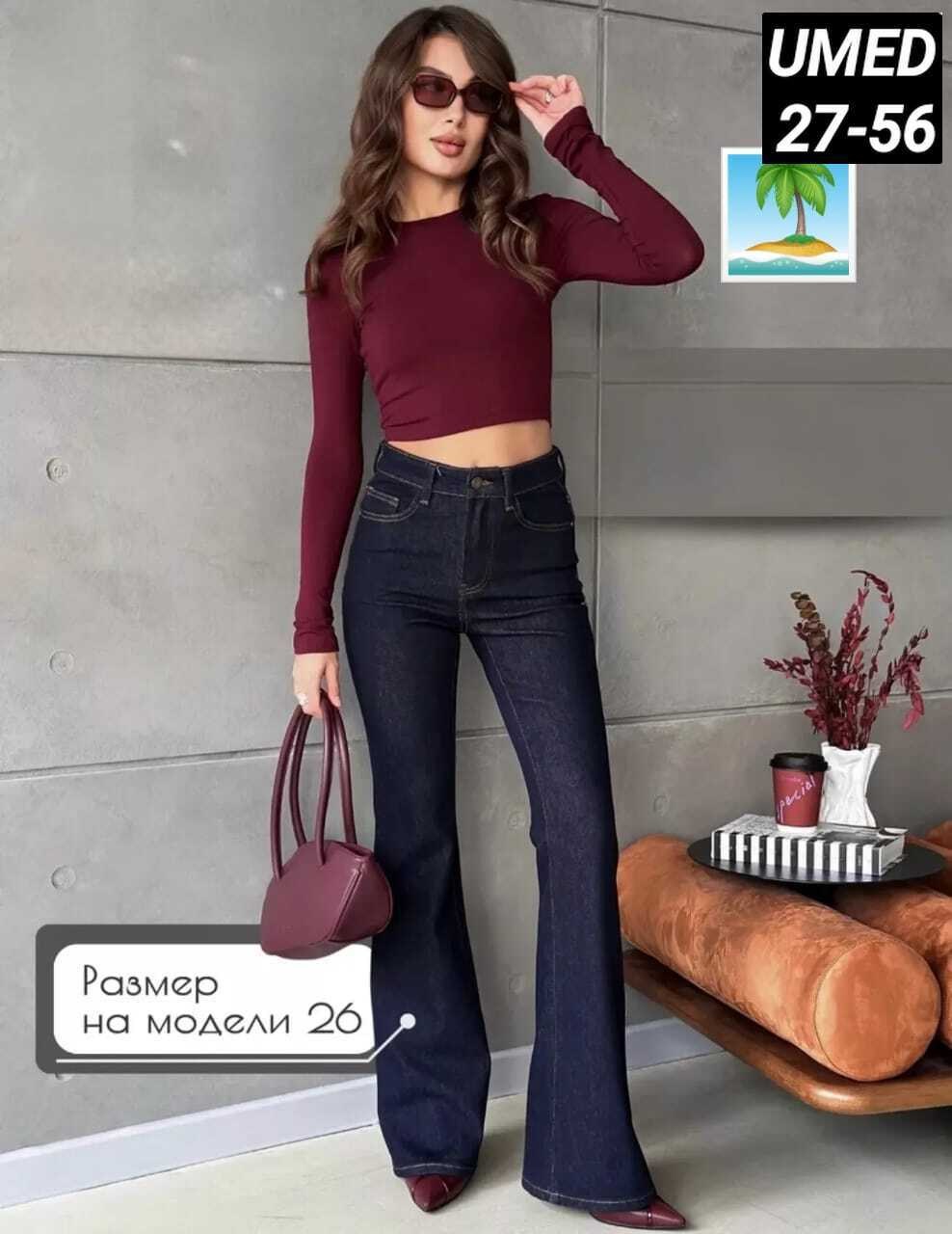 женские джинсы клеш,женские джинсы,расклешенные джинсы,штаны джинсы,джинсы клеш