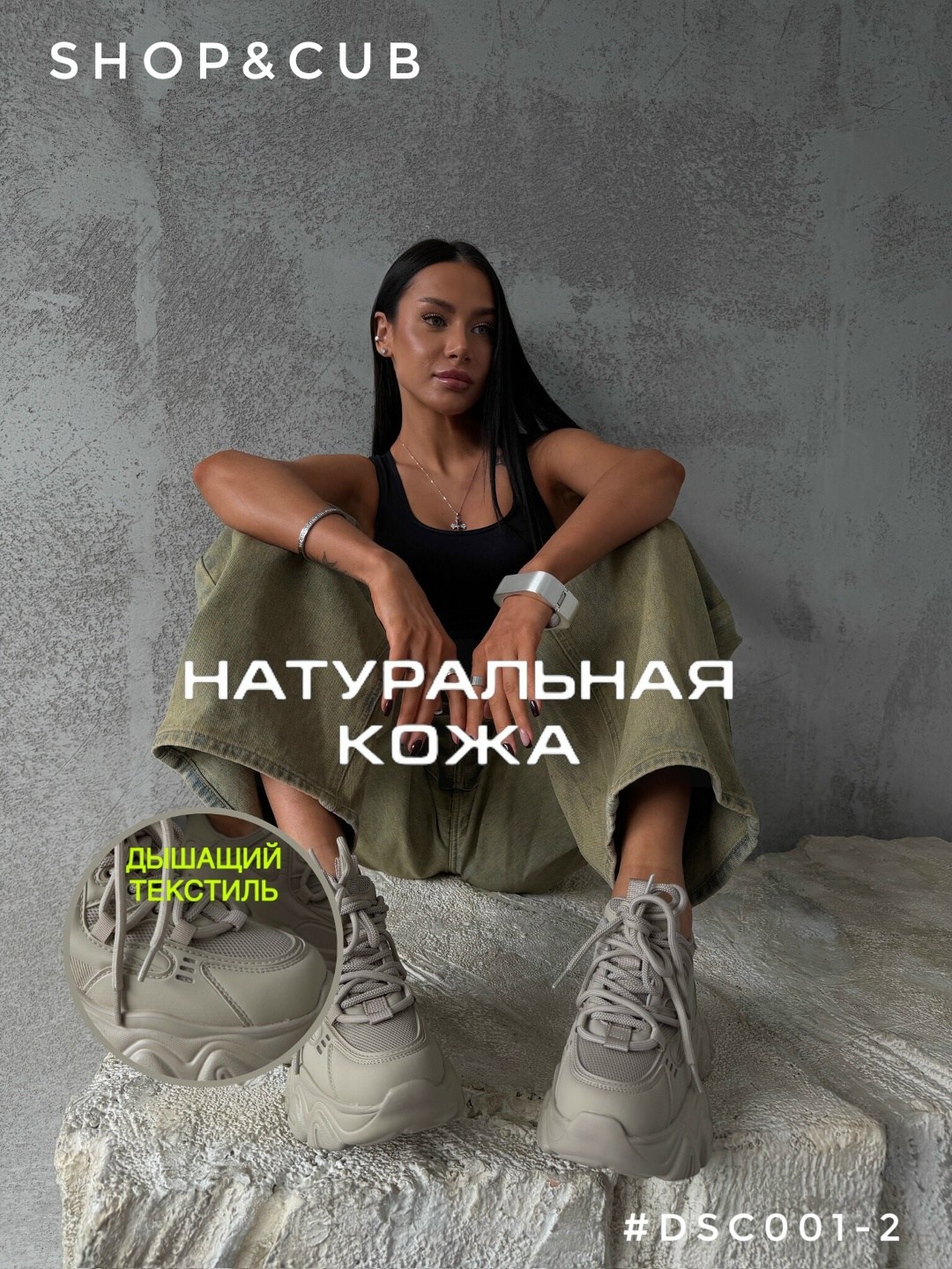 кроссовки женскиe,кроссовки на платформе,кроссовки с толстой подошвой,массивные кроссовки,кроссовки на массивной подошве