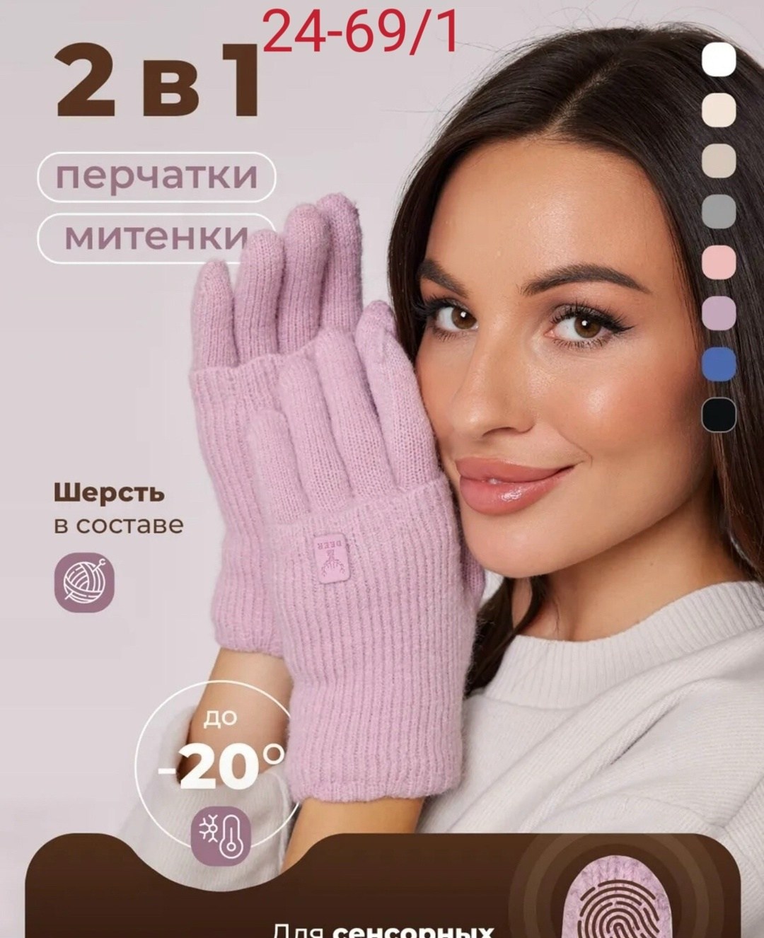 перчатки митенки,теплые перчатки,перчатки митенки вязаные,перчатки женские теплые,перчатки женские вязаные