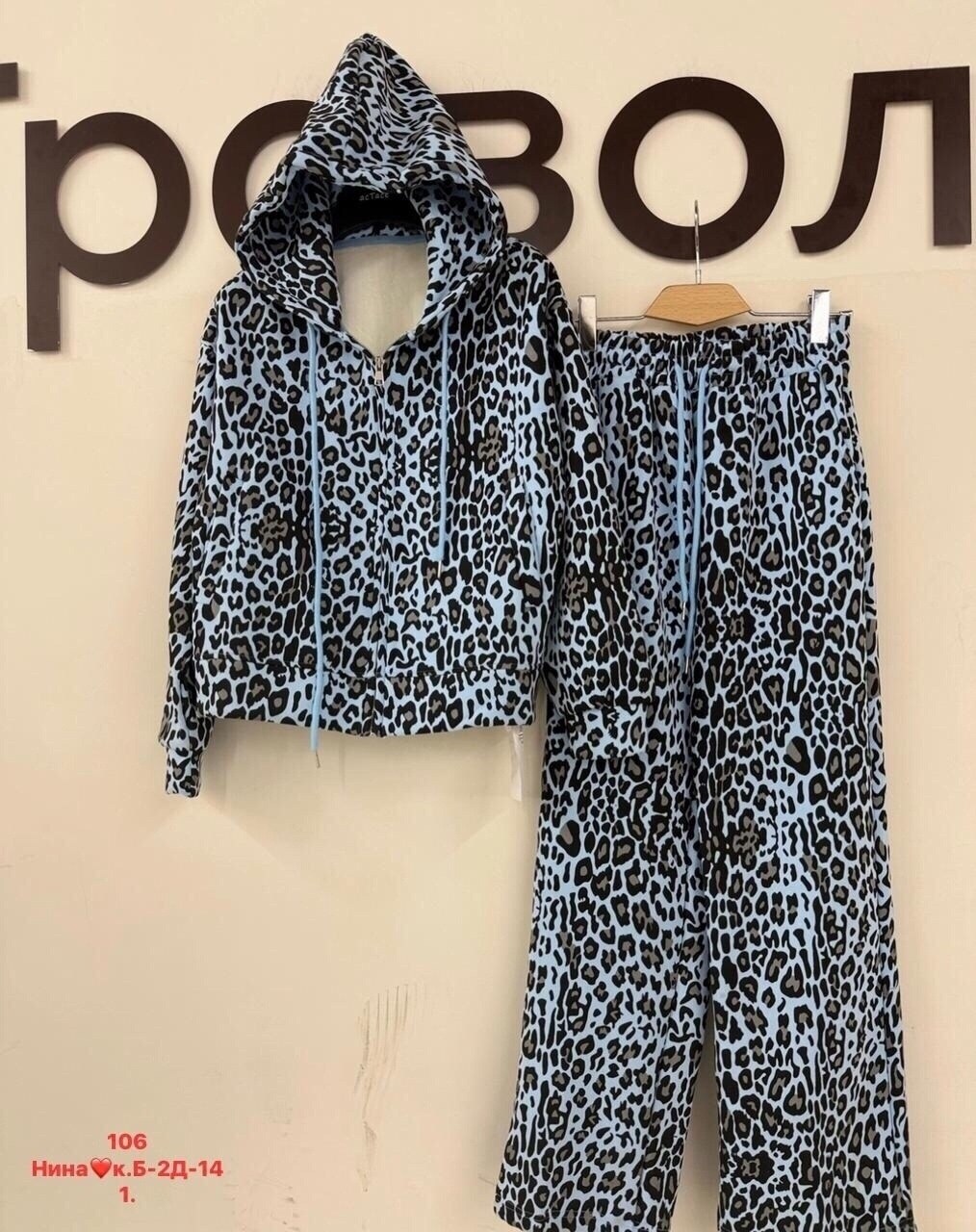 костюм женский арт: s234262,спортивный костюм теплый брючный леопардовый majiko,леопардовые костюмы,костюм теплый на плюше,спортивный костюм женский теплый брючный леопардовый majiko