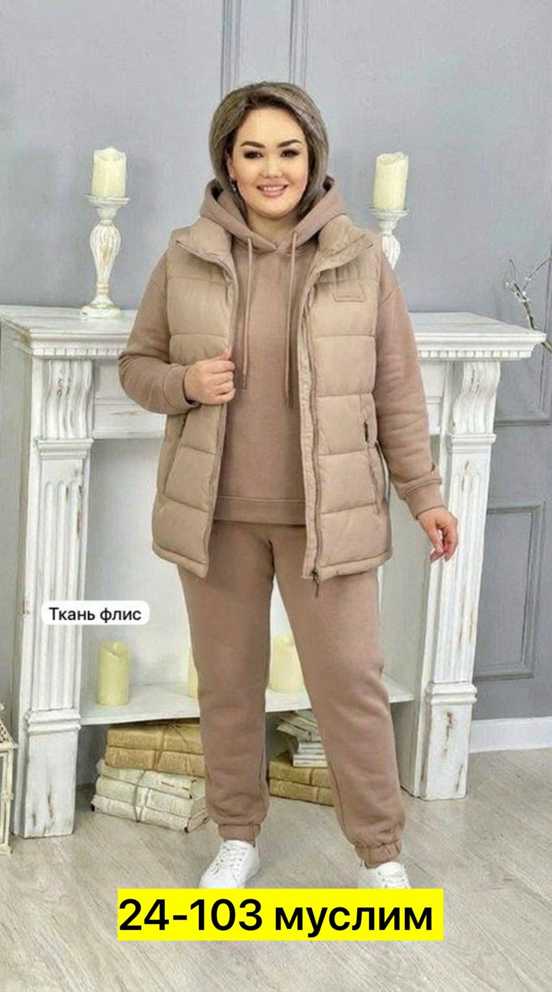 костюм женский тройка,костюм на флисе женский,теплый костюм на флисе,cпортивный костюм женский на флисе,костюм на флисе