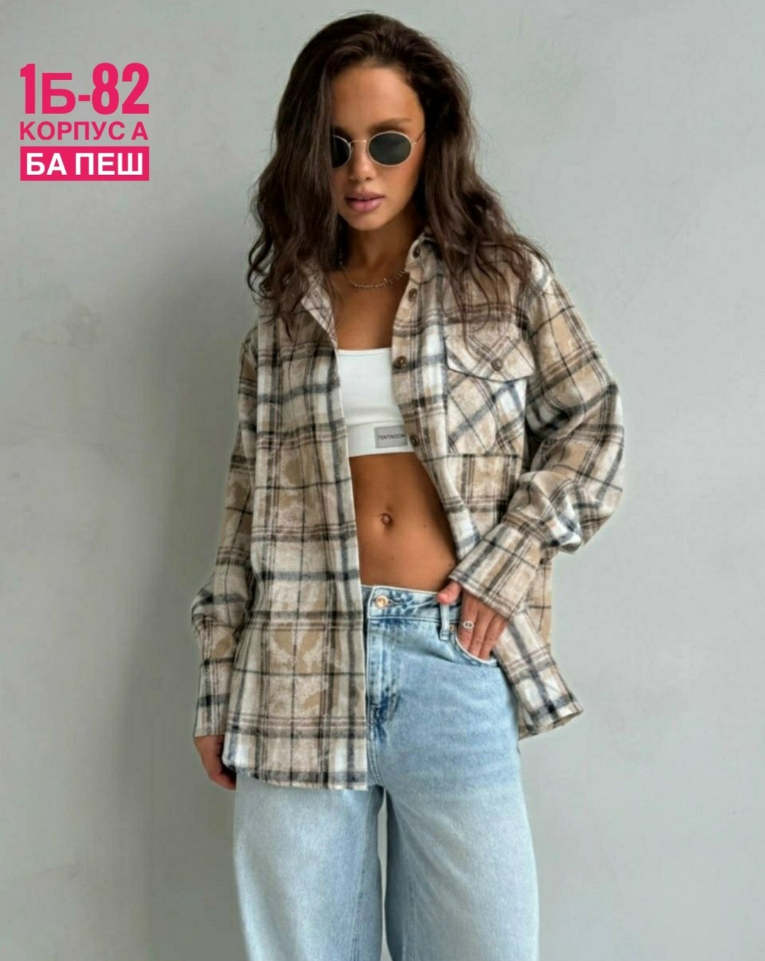женская рубашка в клетку оверсайз,рубашка оверсайз в клетку,рубашка в клетку оверсайз удлиненная trendy hack,женская рубашка в клетку,рубашка в клетку оверсайз anabora