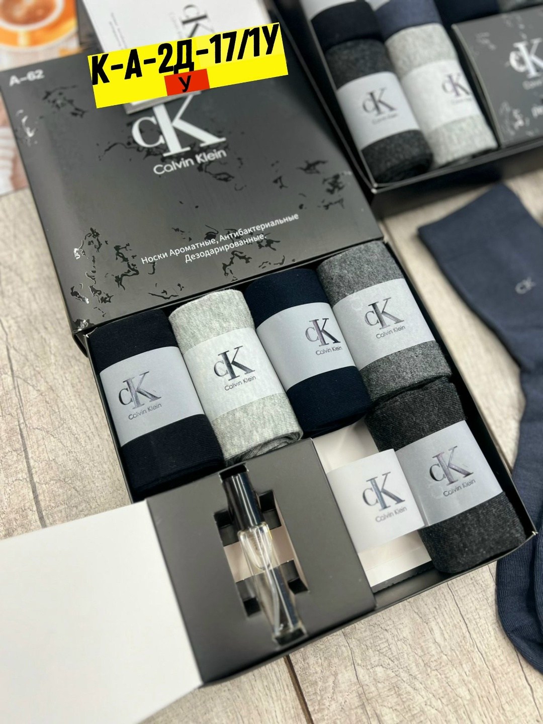 комплект носков calvin klein,носки calvin klein,комплект носки мужские,носки мужские подарочные,мужские носки