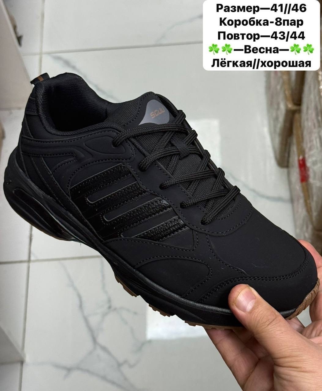 кроссовки bona,кроссовки,кроссовки бона,мужские кроссовки,кроссовки мужские bona