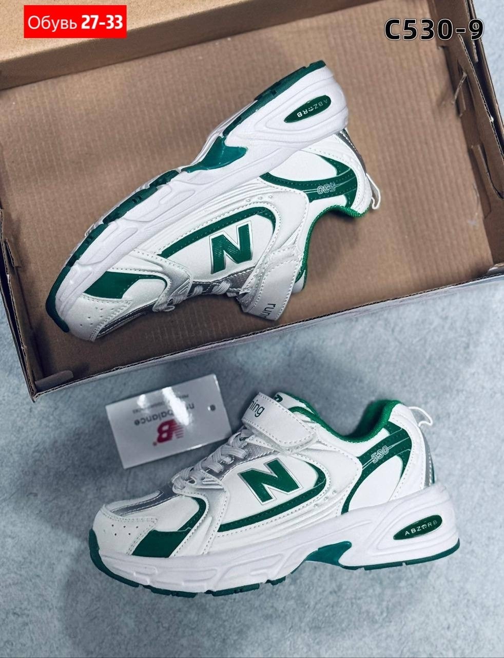 кроссовки new balance 530,кроссовки new balance,кроссовки текстиль,530 new balance,повседневные кроссовки