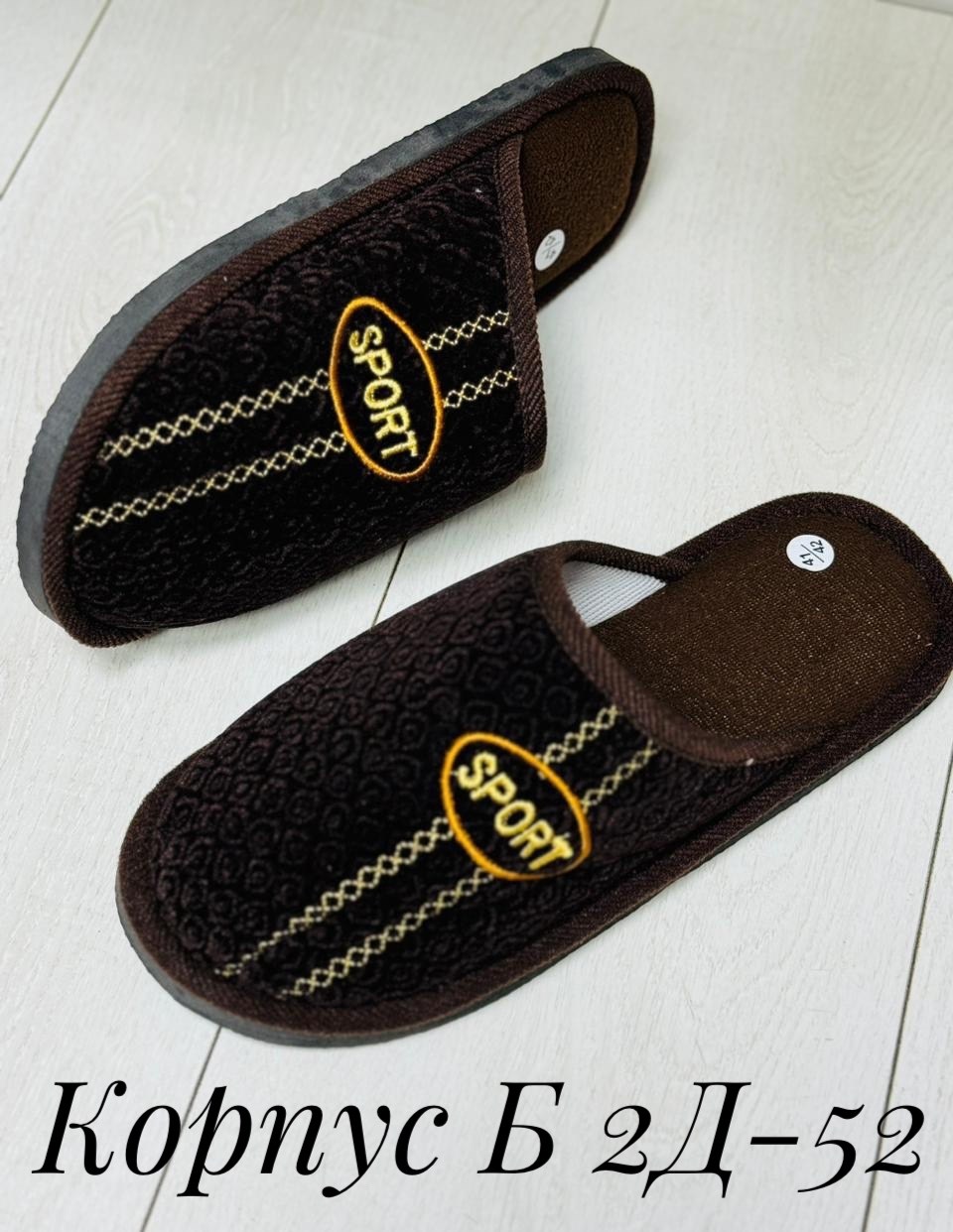 тапочки домашние мужские,тапочки мужские,тапочка домашний мужской,спортивные тапочки мужские,мужские тапки