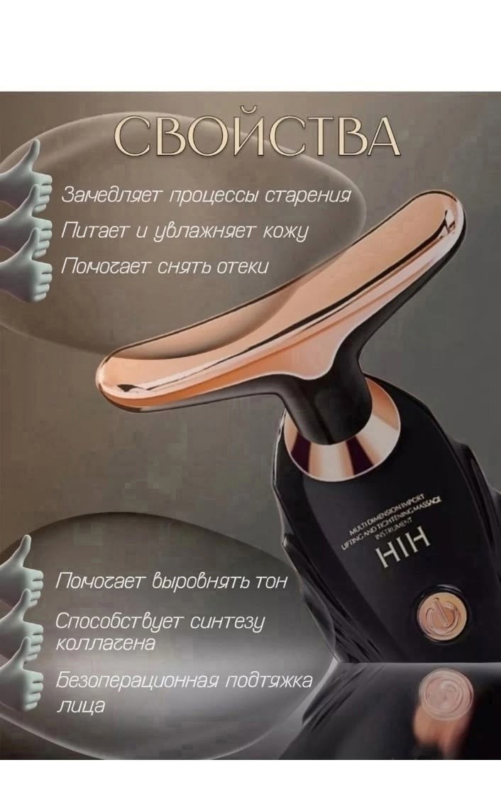 электрический массажер для лица и шеи,лифтинг массажёр электрический для лица и шеи,массажер ocheal massage apparatus для лица и шеи электрический черный,электрический массажер для лица,массажер ochea