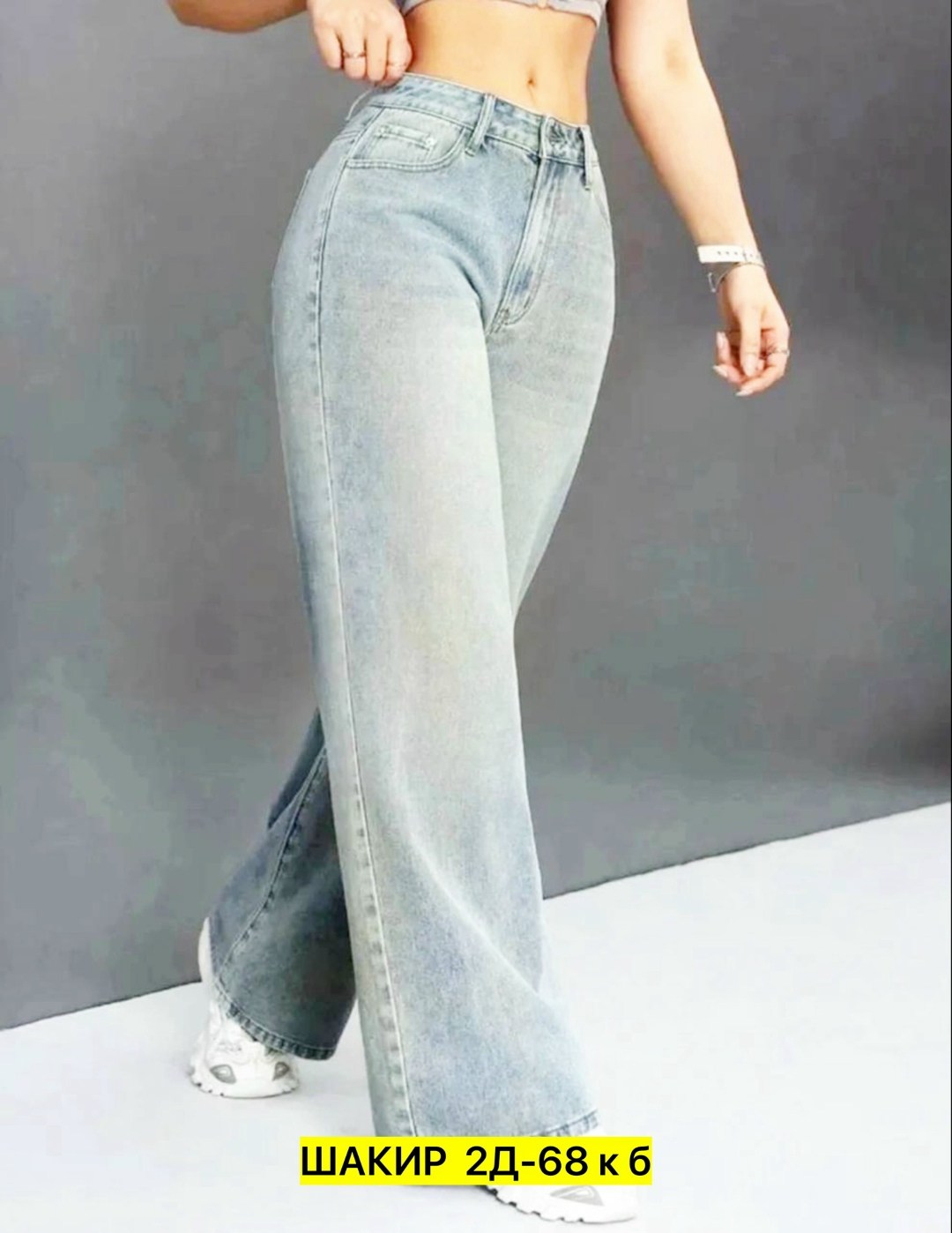 джинсы женские широкие палаццо laf,джинсы женские широкие,джинсы широкие,женские джинсы,штаны джинсы