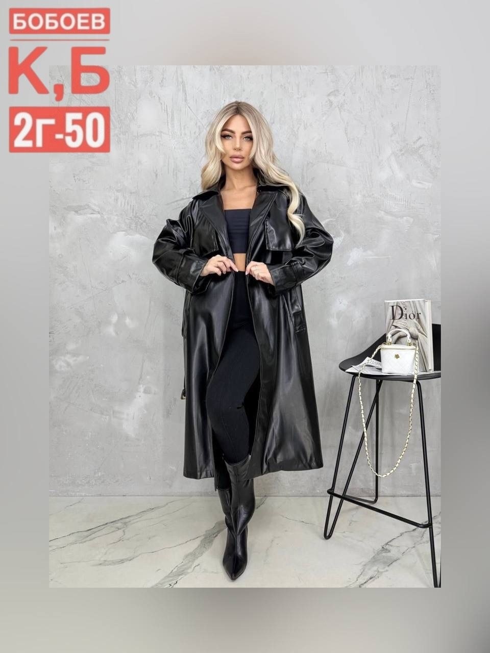 тренч кожаный длинный плащ emberens,тренч плащ кожаный,тренч плащ длинный из экокожи оверсайз,кожаный плащ женский,тренч кожаный длинный тренчкот плащ женский без пуговиц kolett shop