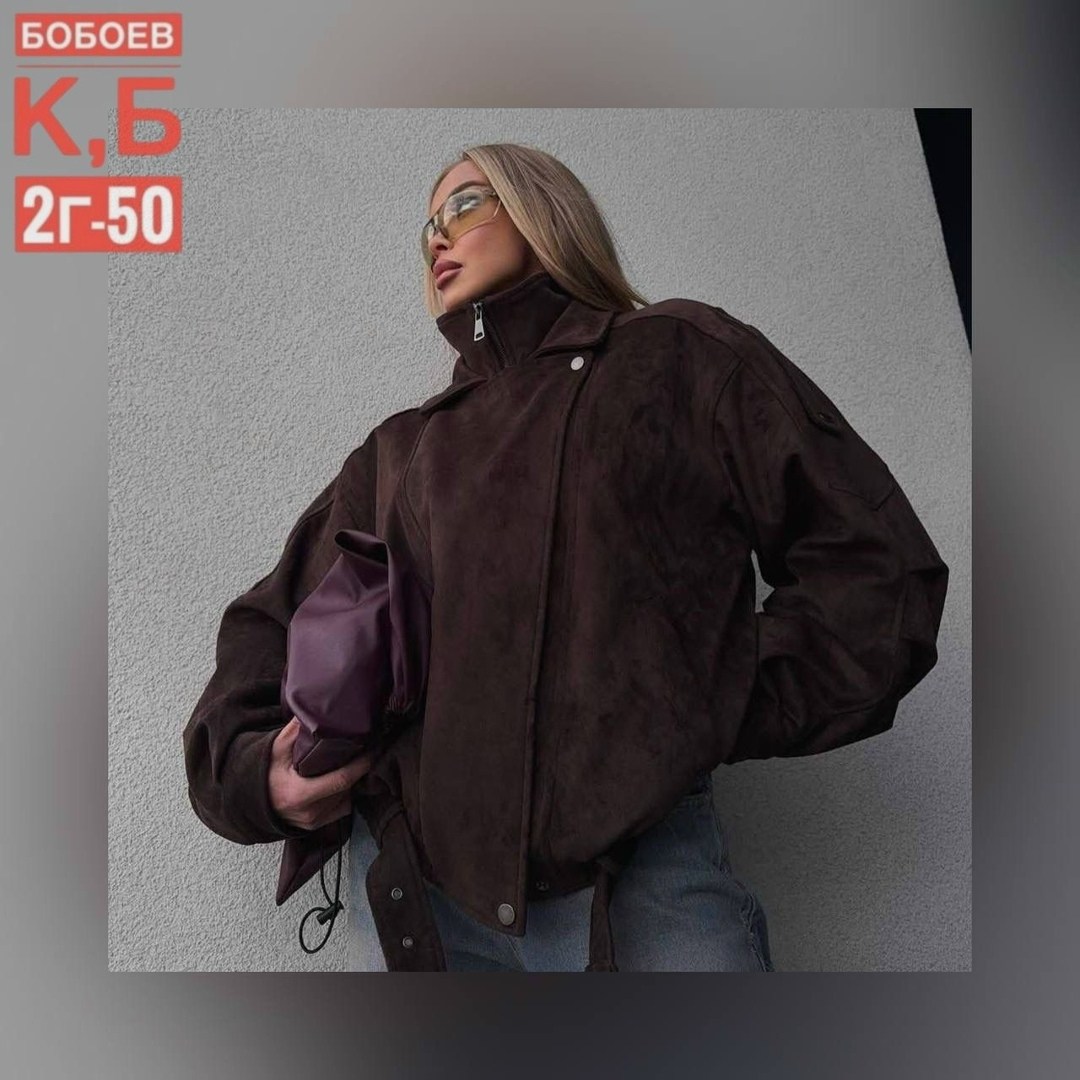 куртка замшевая,куртка замш,куртка замшевая женская,куртка женская бомбер замшевая,женская куртка из замши