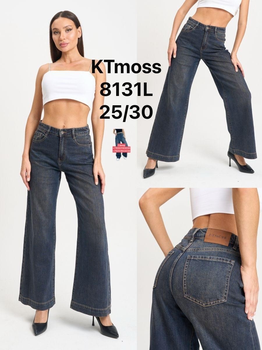 джинсы женские клеш,джинсы женские широкие,женские джинсы,джинсы клеш abby размер 50 синий,джинсы широкие