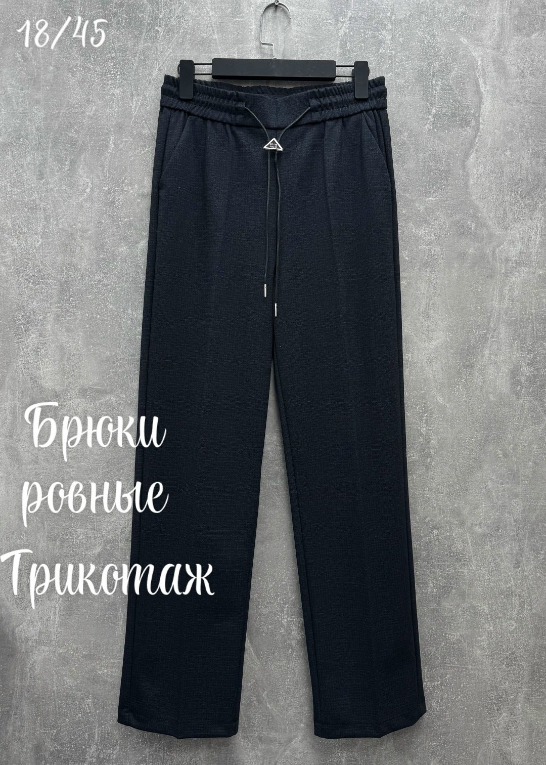 брюки для мальчика,брюки трикотажные,спортивные брюки,брюки школьная,брюки комплект