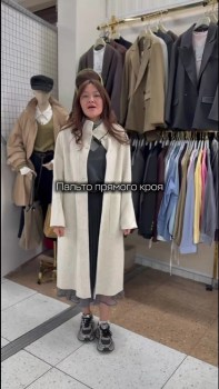 Верхняя одежда