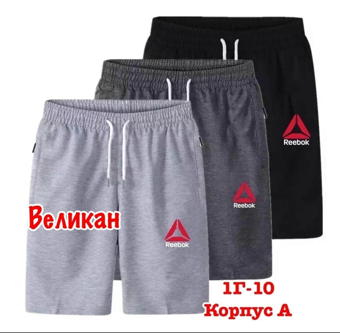 шорты мужские спортивные,мужские трикотажные шорты рибок,шорты мужские reebok,шорты мужские летние,мужские повседневные шорты zogaa