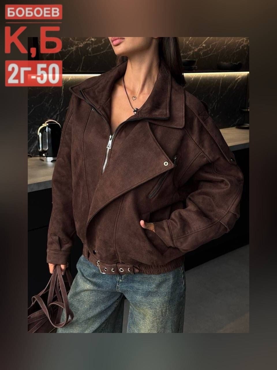 куртка замшевая,куртка замш,куртка замшевая женская,куртка женская бомбер замшевая,женская куртка из замши