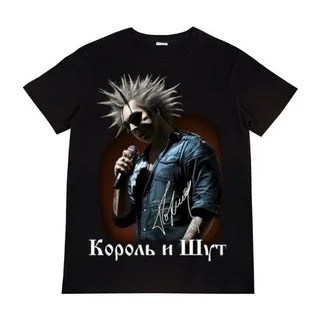 футболка король и шут,горшок король и шут футболка мисфист,футболка король и шут горшок,майка король и шут,футболка мужская король и шут