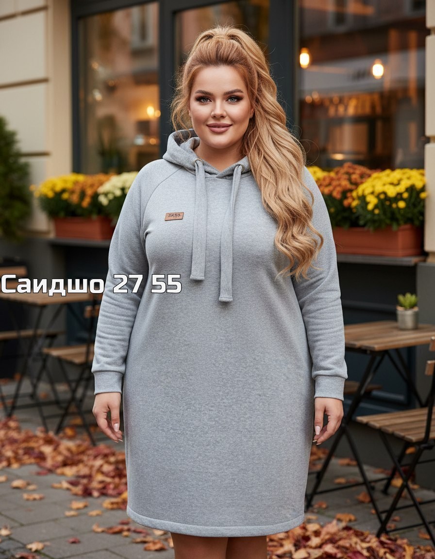 спортивное платье с капюшоном,теплое платье с капюшоном,платье толстовка женское,платье худи с капюшоном,платье женское с капюшоном