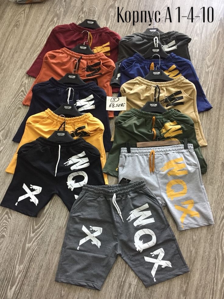 одежда для мальчика,шорты для мальчик,детские шорты,спортивные шорты,шорты для детей