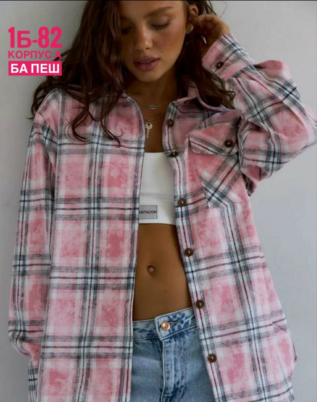 женская рубашка в клетку оверсайз,рубашка оверсайз в клетку,рубашка в клетку оверсайз удлиненная trendy hack,женская рубашка в клетку,рубашка в клетку оверсайз anabora