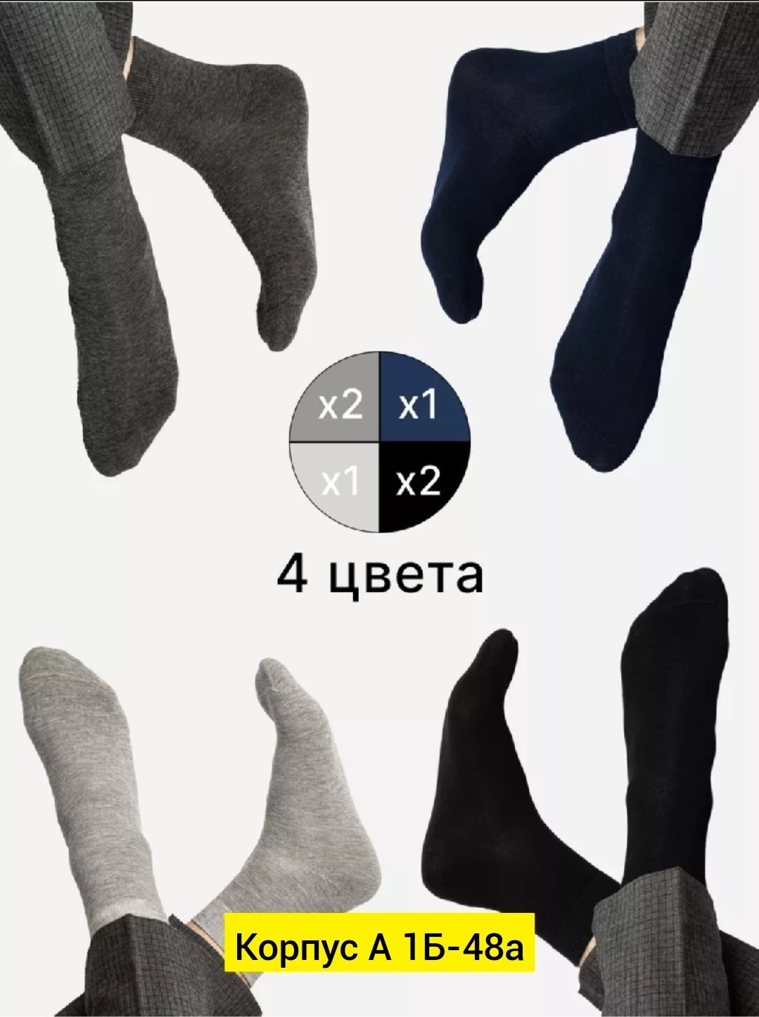 мужские носки,носки мужские высокие хлопок,носки стандарт мужские 6 пар,носки мужскиe хлопок,носки мужские набор