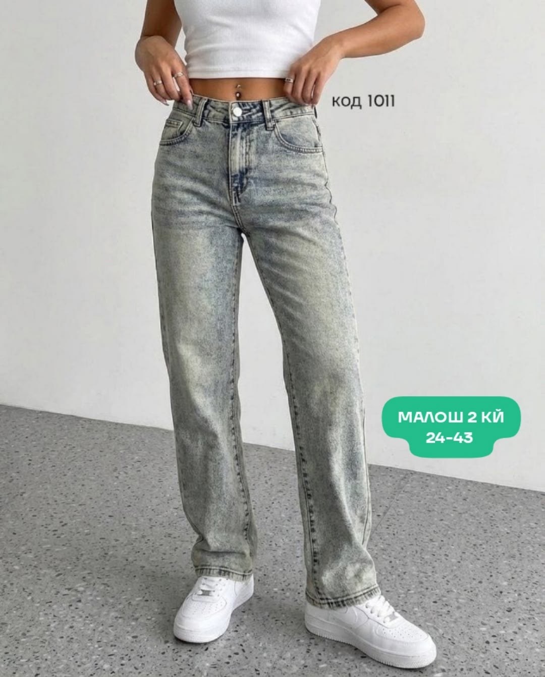 джинсы широкие,женские джинсы,джинсы женские широкие,джинсы штаны,стильные джинсы