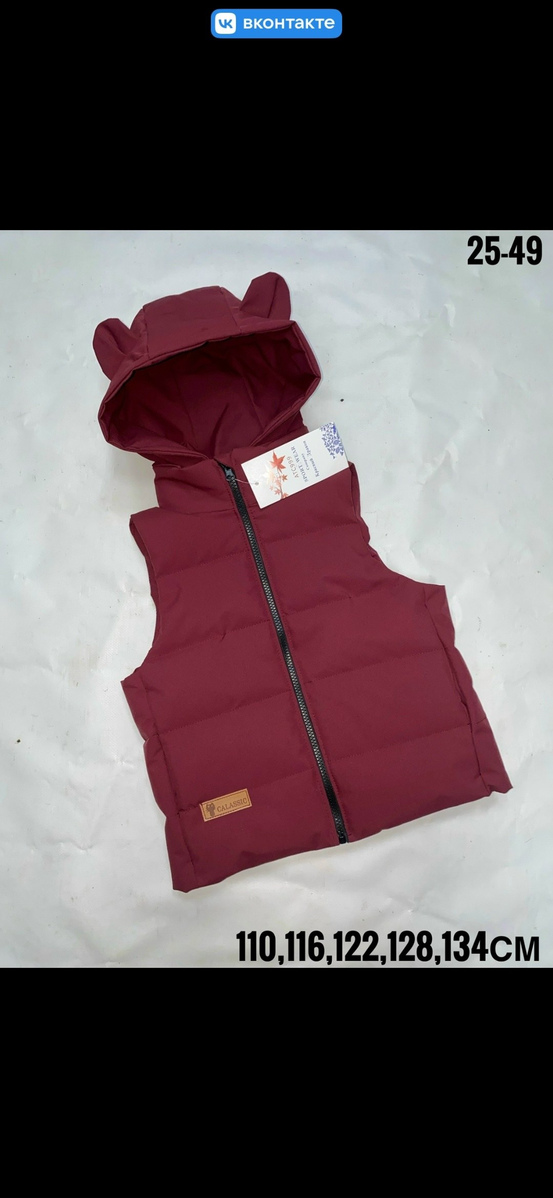 жилетка детская,жилет детский,жилеты детские,демисезонная жилетка,жилетка для детей