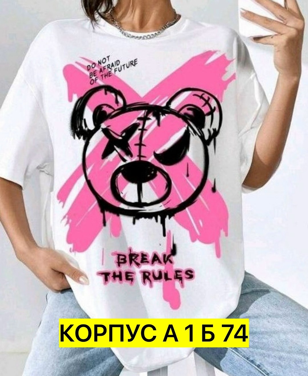 футболки оверсайз с принтами,футболки женская,футболки женская оверсайз,женские футболки с принтом,футболки для женщин
