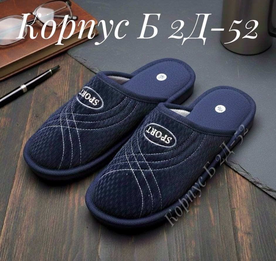 мужские домашние тапочки,тапочки мужские,мужские тапки из нулевых,тапки мужские,