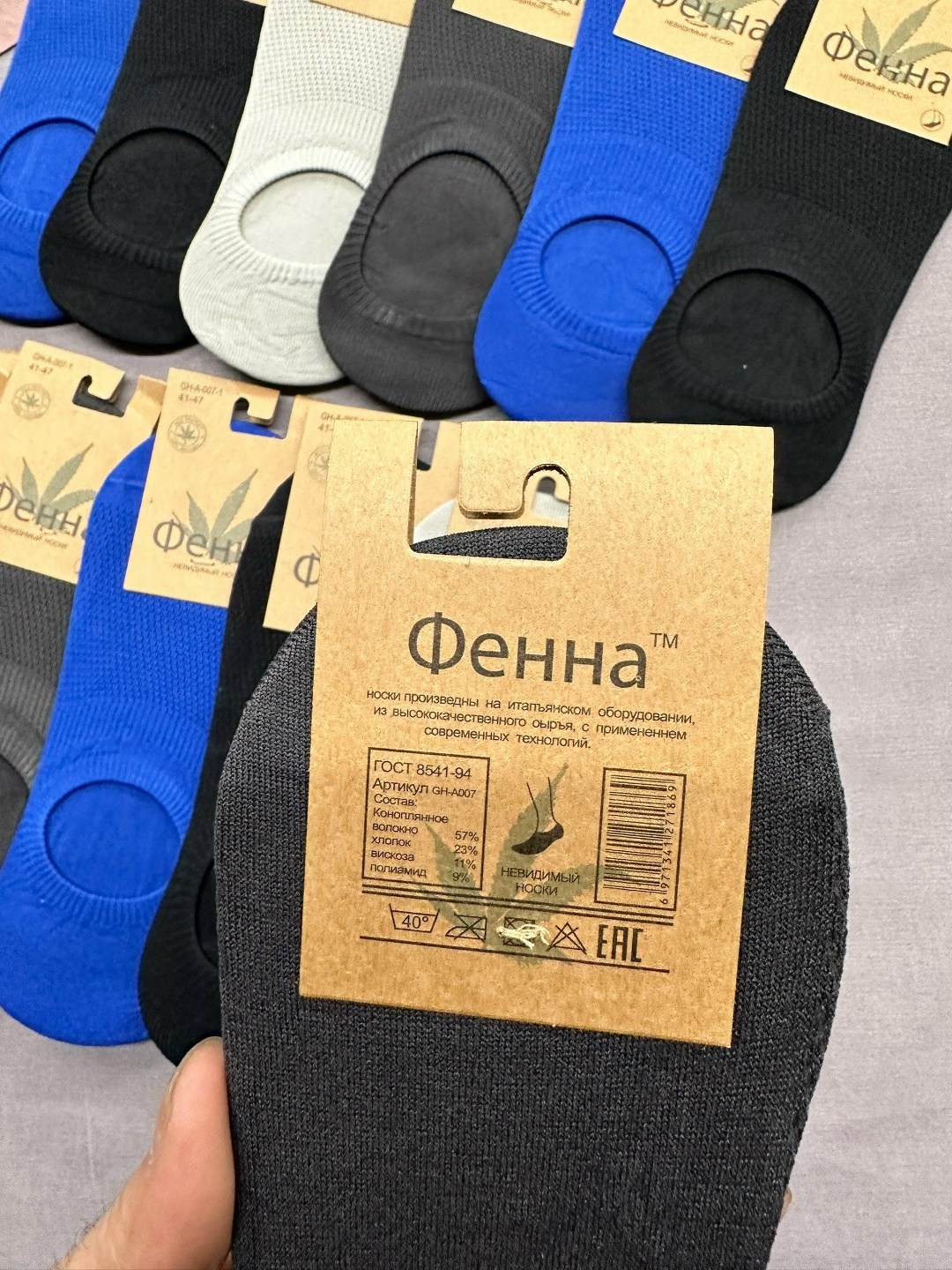 мужские носки,следки мужские,носки следки мужские,носки следки,носки мужские 10 пар