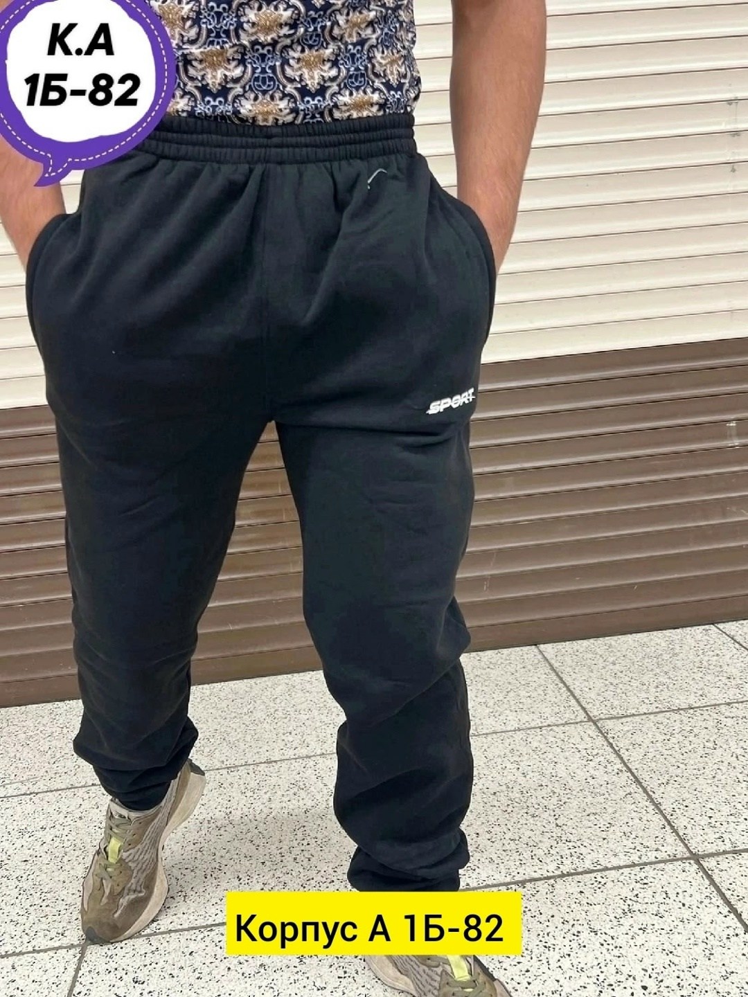 брюки спортивные мужские,мужские спортивные штаны,спортивные штаны на флисе,спортивные штаны,штаны на флисе