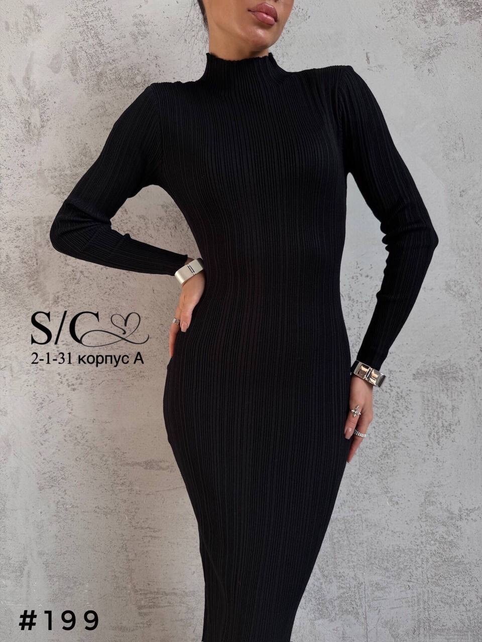 платье футляр,приталенное платье,платье идеальное,платье черное,черное платье лапша