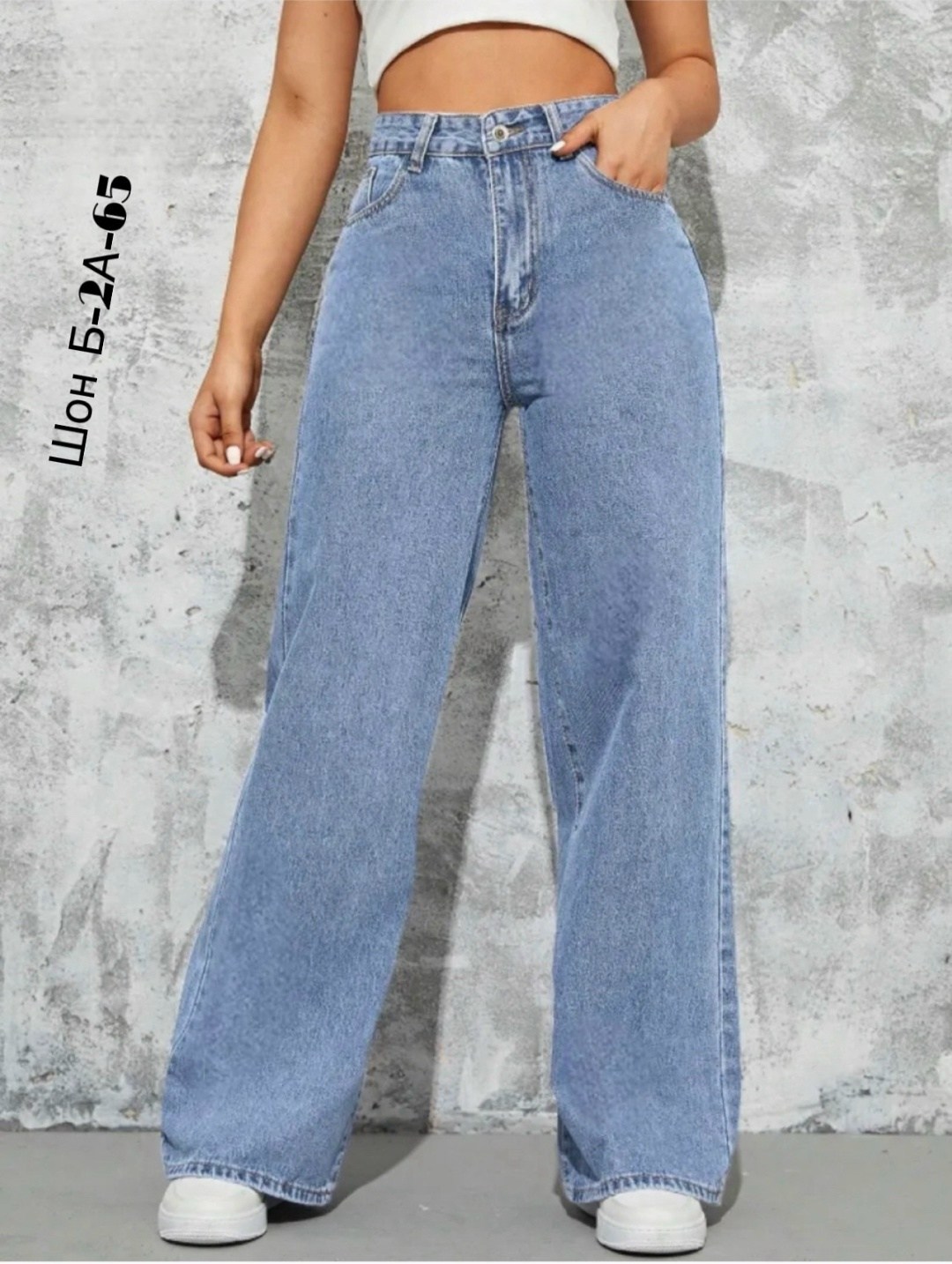 широкие джинсы,джинсы широкие прямые,джинсы широкие прямые клеш,джинсы женские широкие,широкие джинсы трубы