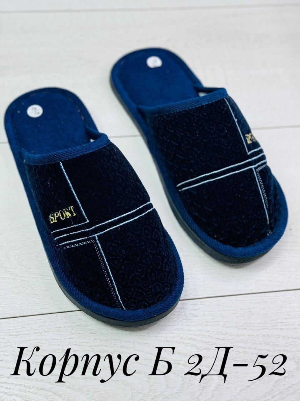 тапочки мужские,домашние мужские тапочки,тапочка домашний мужской,домашние тапочки,мужские тапки из нулевых