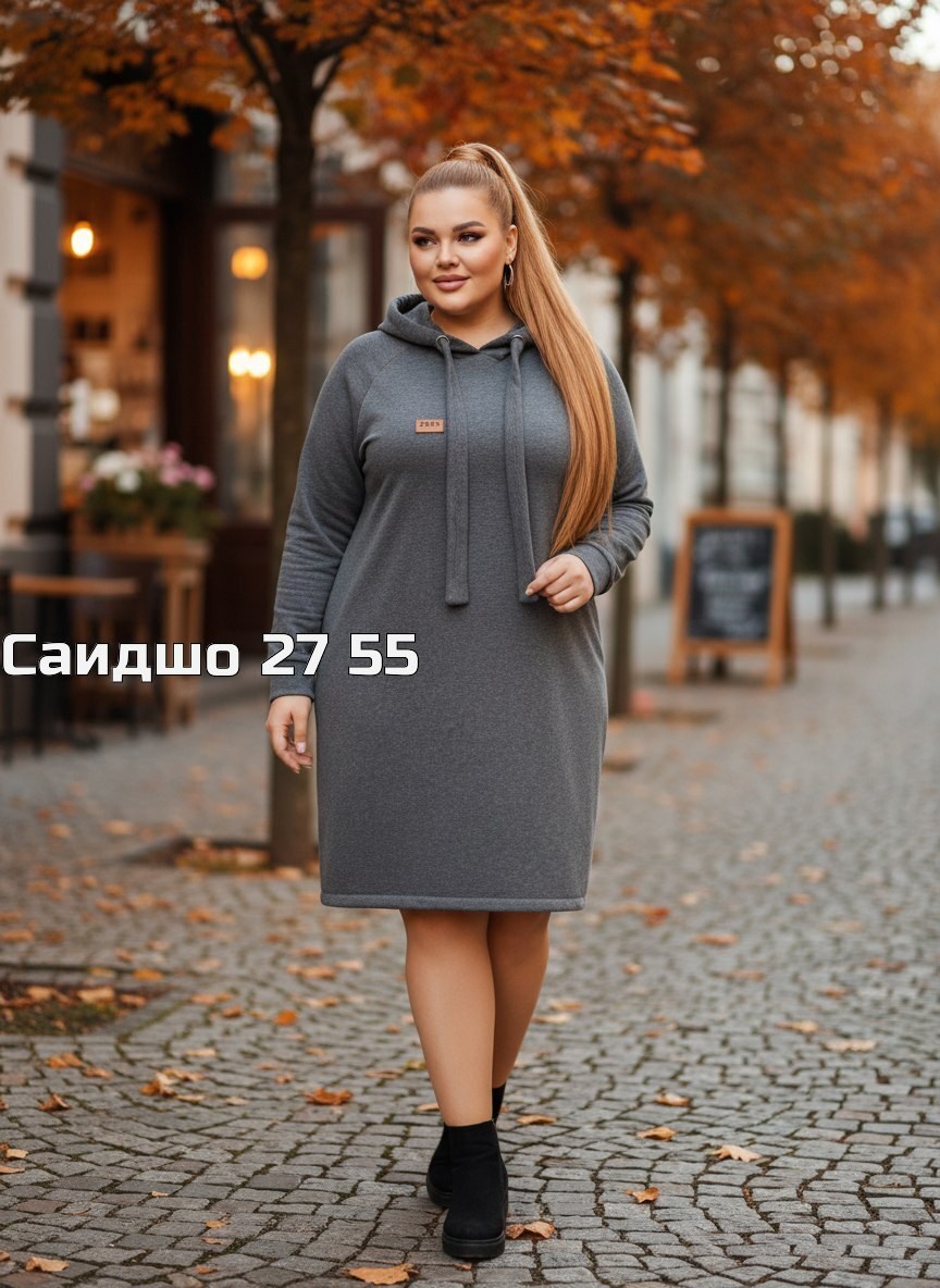 спортивное платье с капюшоном,теплое платье с капюшоном,платье толстовка женское,платье худи с капюшоном,платье женское с капюшоном