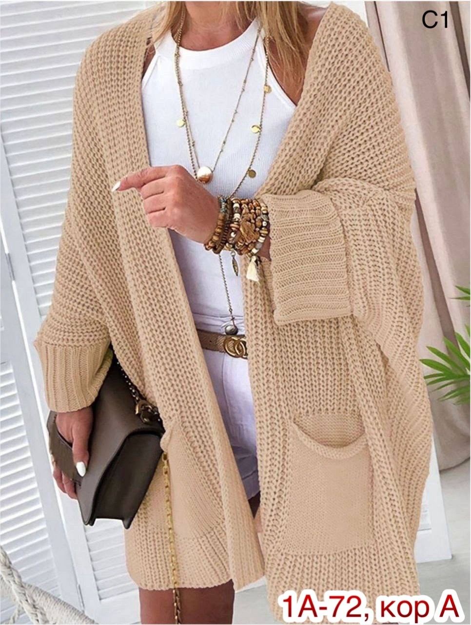 женские кардиганы,вязаные кардиганы женские,кардиган вязаное,кардиган,кардиган длинный женский вязаный
