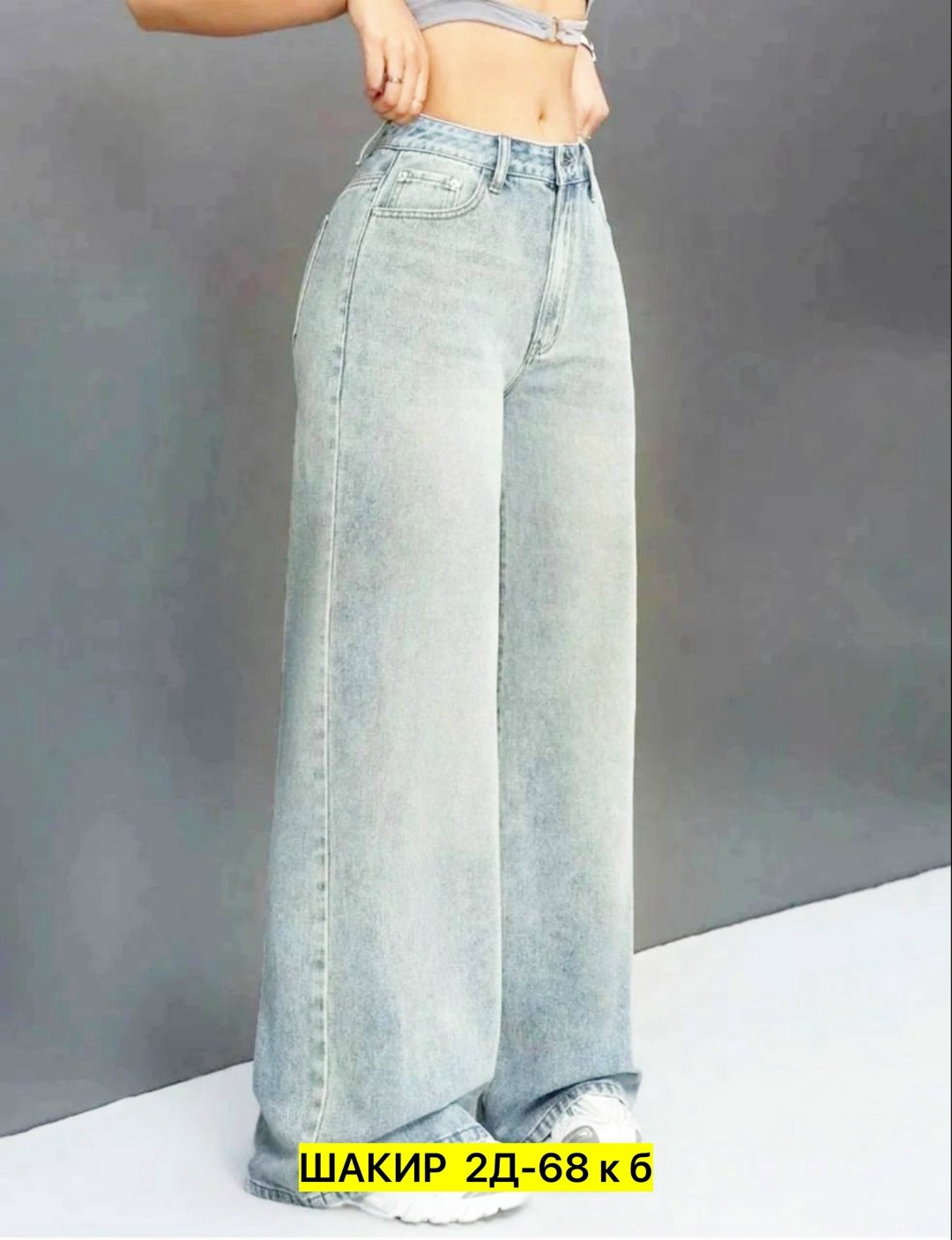 джинсы женские широкие палаццо laf,джинсы женские широкие,джинсы широкие,женские джинсы,штаны джинсы