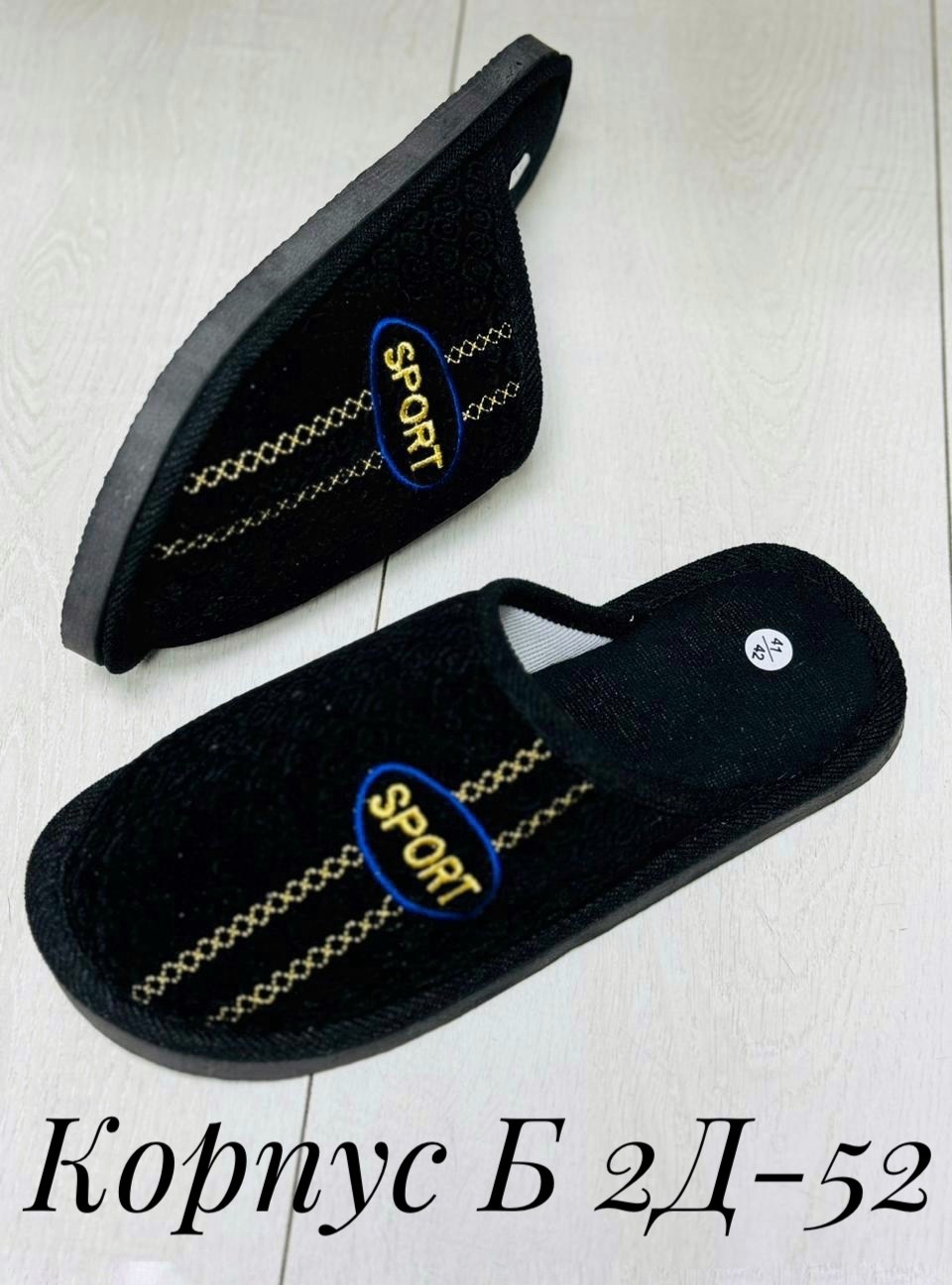 тапочки домашние мужские,тапочки мужские,тапочка домашний мужской,спортивные тапочки мужские,мужские тапки