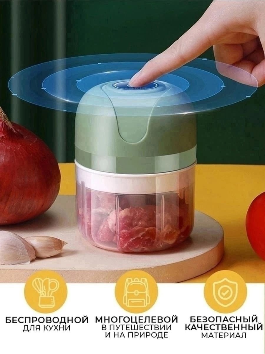 измельчитель кухонный электрический 250 мл с usb,измельчитель кухонный электрический 250 мл от usb,электрический измельчитель овощерезка,портативный измельчитель,измельчитель кухонный электрический