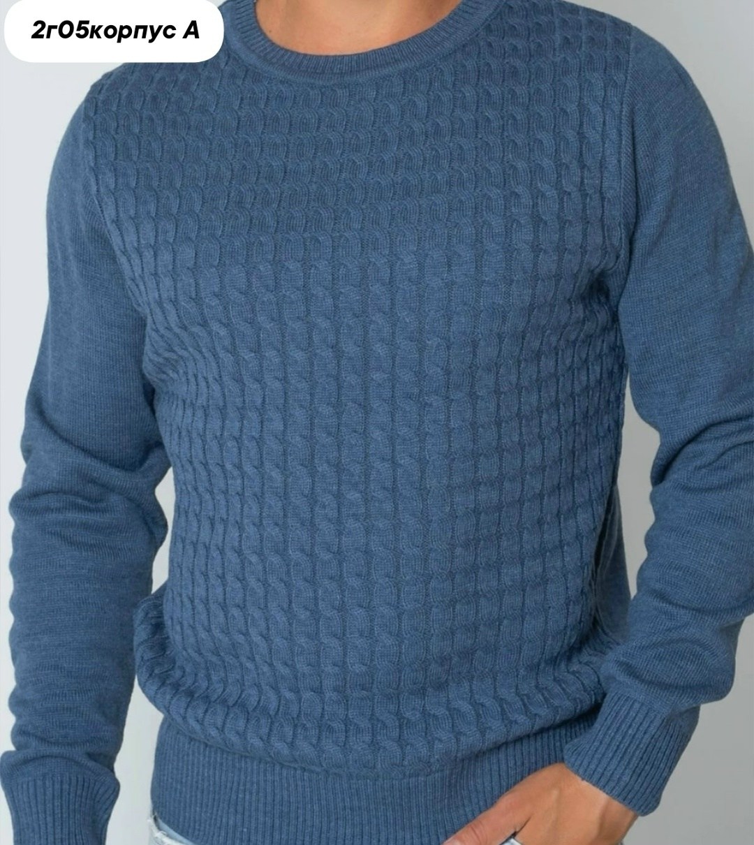 джемпер теплый вязаный,свитера мужская,джемпера мужские,мужская кофта,трикотажный свитер