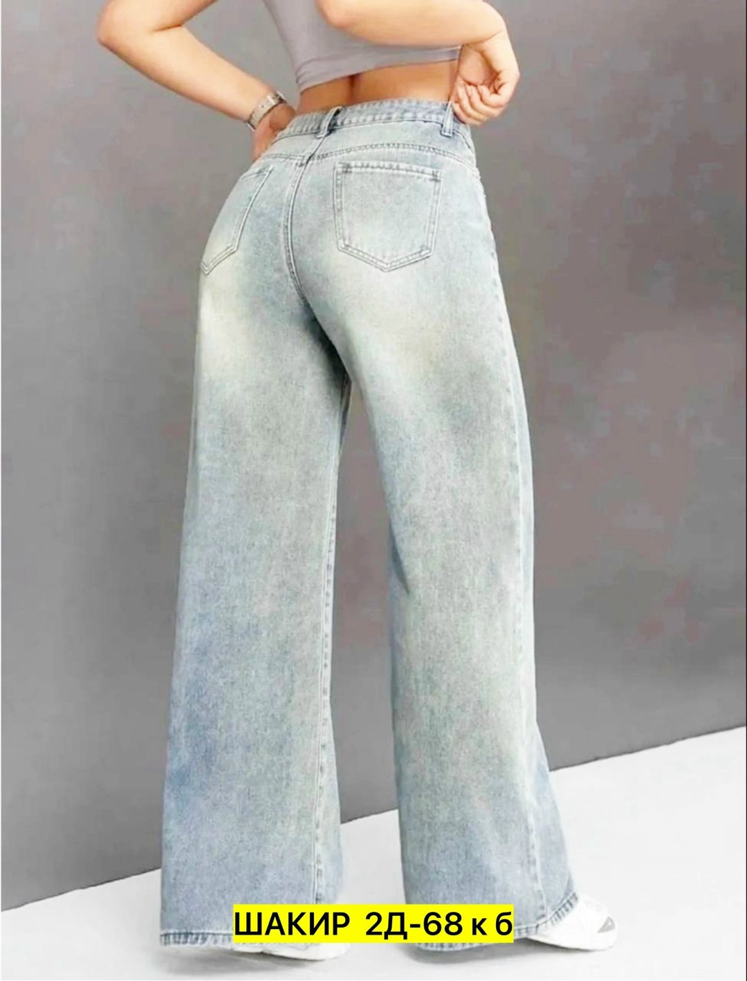 джинсы женские широкие палаццо laf,джинсы женские широкие,джинсы широкие,женские джинсы,штаны джинсы