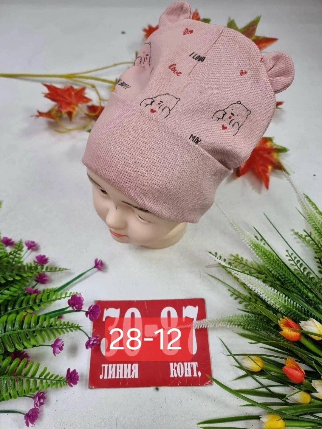 шапка двойная трикотажная,шапка для детей,шапка трикотажная,шапочка,детский шапка