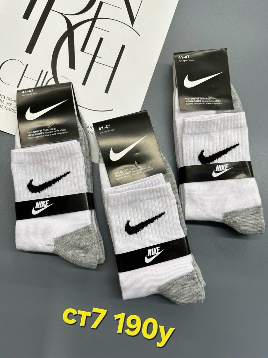 носки высокие nike,носки высокие nike набор мужских носков,спортивные носки nike набор средних носков 5 пар,носки найк,носки nike спортивные высокие набор 5 пар