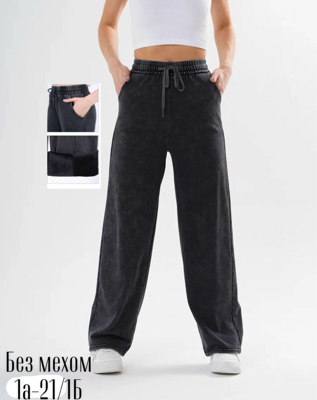 брюки теплые,брюки джинс,брюки теплые с мехом,брюки палаццо,спортивные брюки