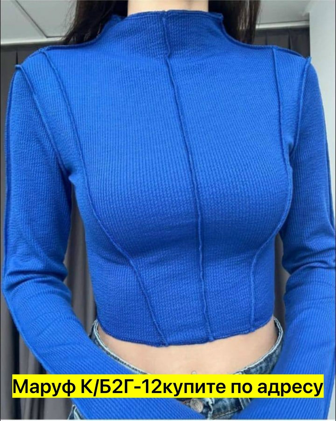 женская кофта,топ женский с длинными рукавами,кофта лапша,лонгслив женские,корсет на водолазку